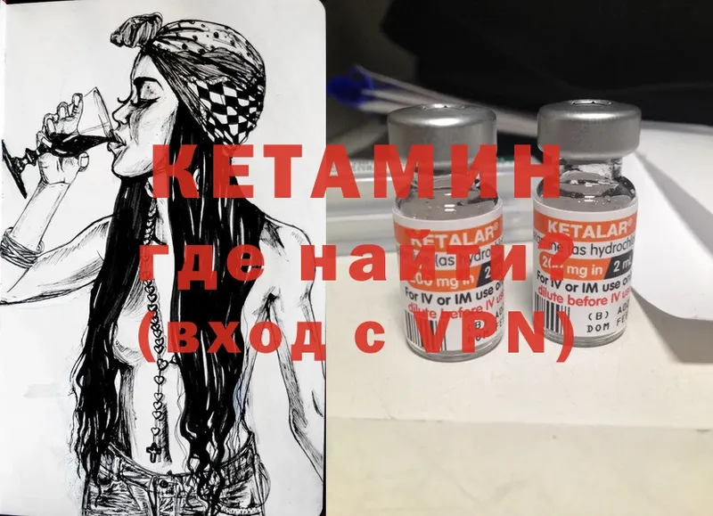 Кетамин ketamine  где найти наркотики  ссылка на мегу зеркало  Каменногорск 